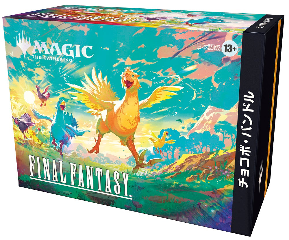 Final Fantasy Chocobo Bundle - Japanese