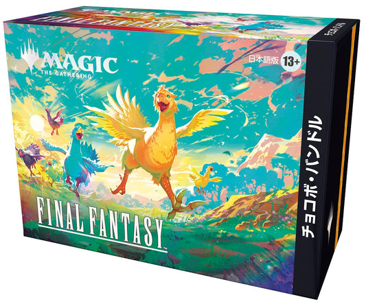 Final Fantasy Chocobo Bundle - Japanese